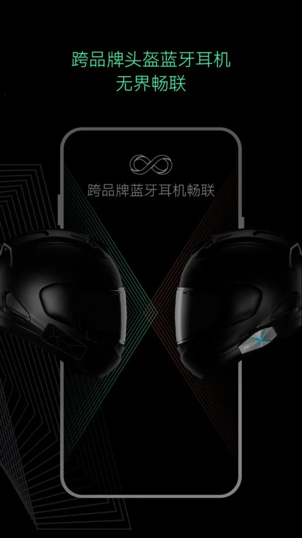 AsMax(骑行通讯社交)