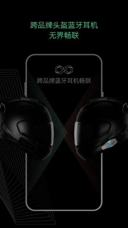 AsMax(骑行通讯社交)截图