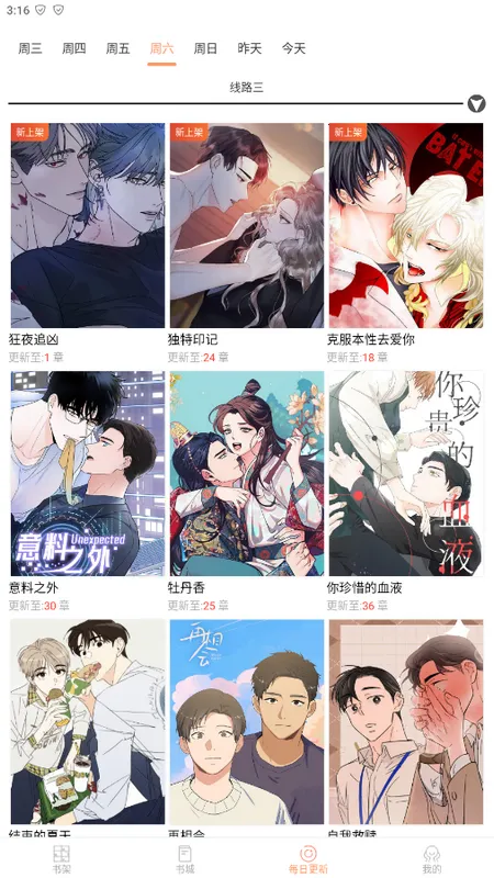 腐门圈(腐漫阅读)