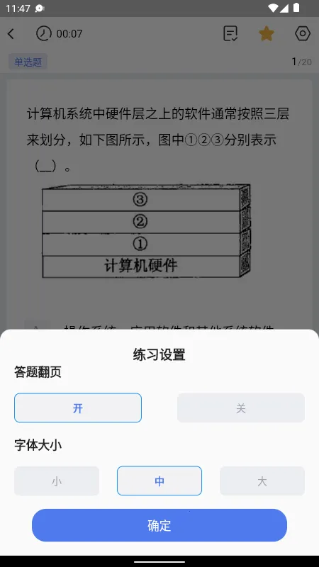 芝士架构2025官方正版截图