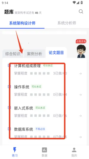 芝士架构2025官方正版