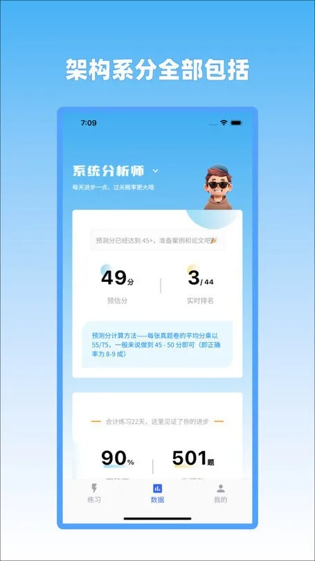 芝士架构2025官方正版截图