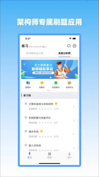 芝士架构2025官方正版