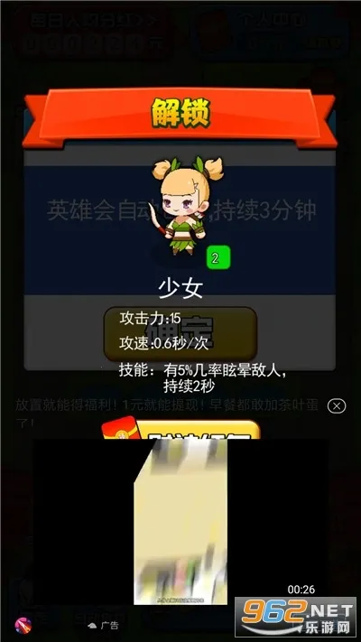 我要当盟主最新手机版截图