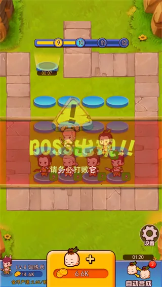 我要当盟主最新手机版