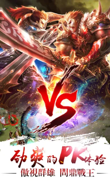 真三国快打最新手机版截图