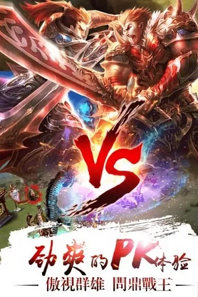 真三国快打最新手机版截图