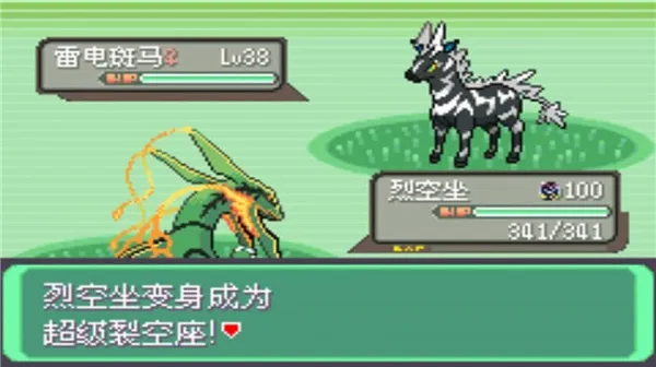 口袋妖怪绿宝石2025官方正版截图