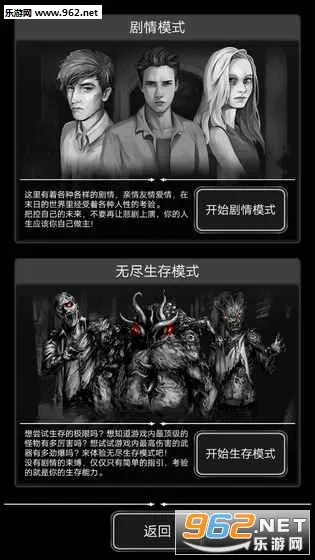 活下去2025官方正版截图