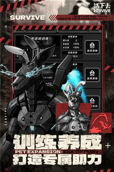 活下去2025官方正版截图