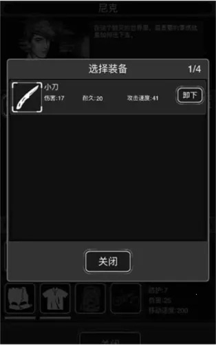 活下去2025官方正版