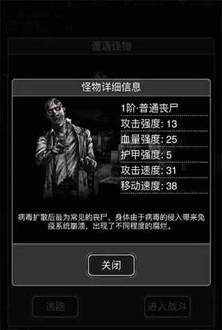 活下去2025官方正版