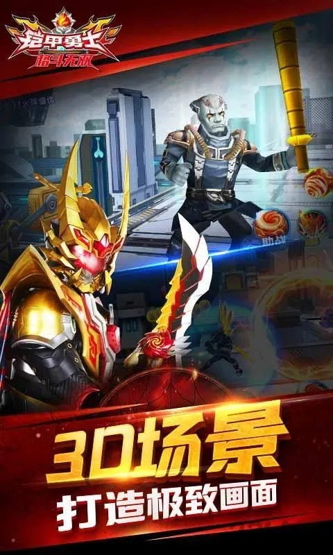 铠甲勇士格斗无双2025最新版本截图