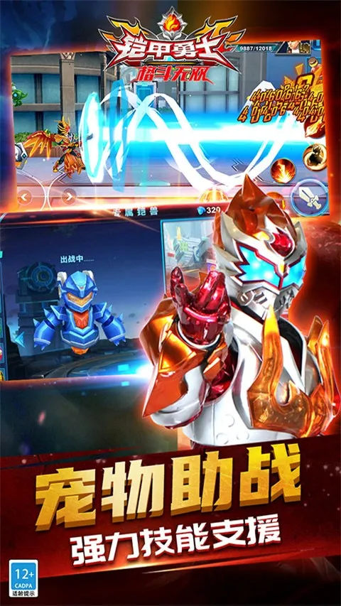 铠甲勇士格斗无双2025最新版本截图