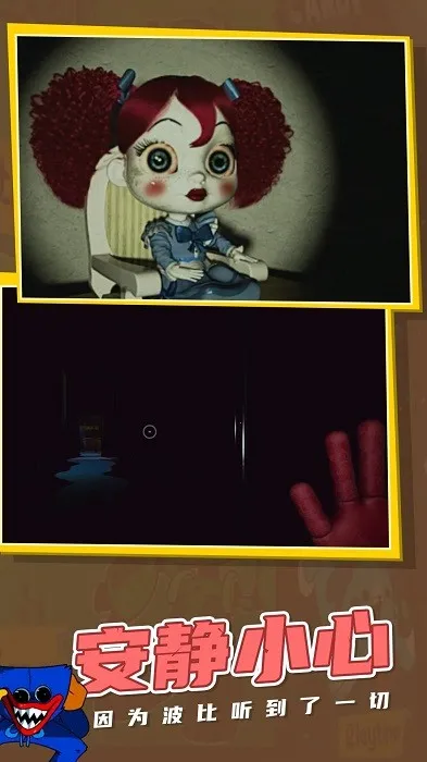 波比玩具工厂(恐怖解谜游)截图