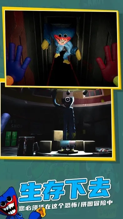 波比玩具工厂(恐怖解谜游)