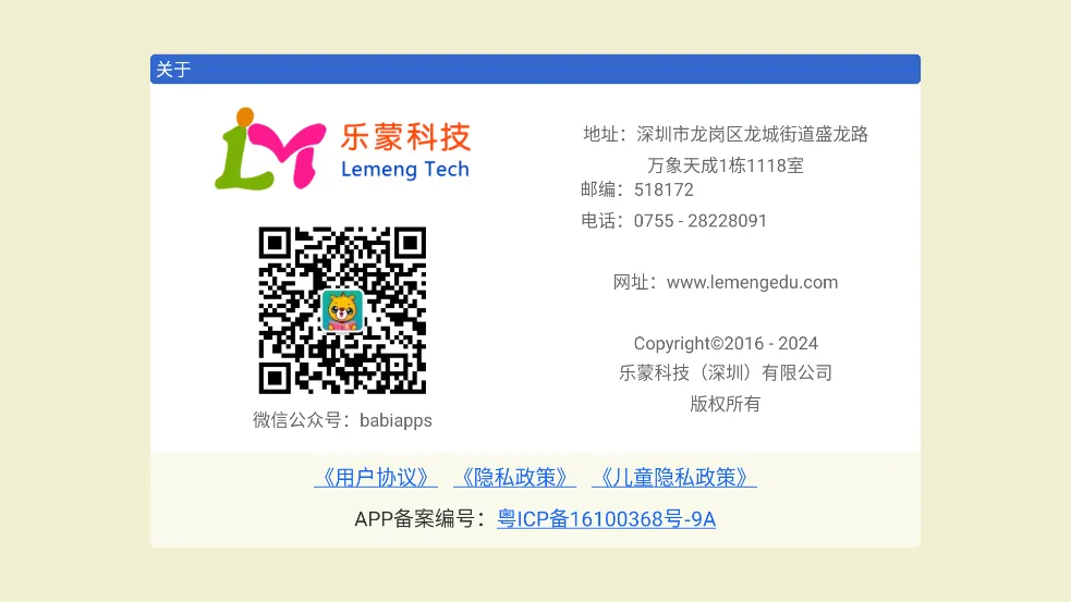 人教PEP小学英语(英语学习辅导)截图