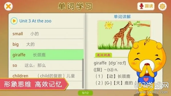 人教PEP小学英语(英语学习辅导)截图