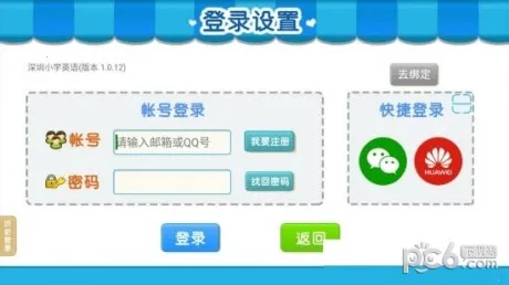 人教PEP小学英语(英语学习辅导)