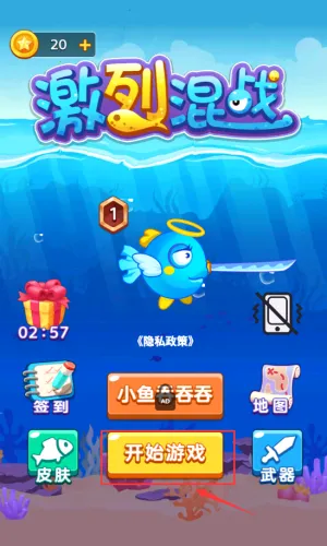 激烈混战2025官方最新版本 激烈混战2025官方最新版本