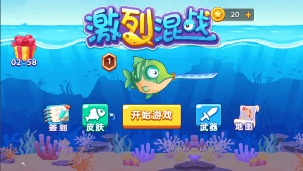 激烈混战2025官方最新版本 激烈混战2025官方最新版本