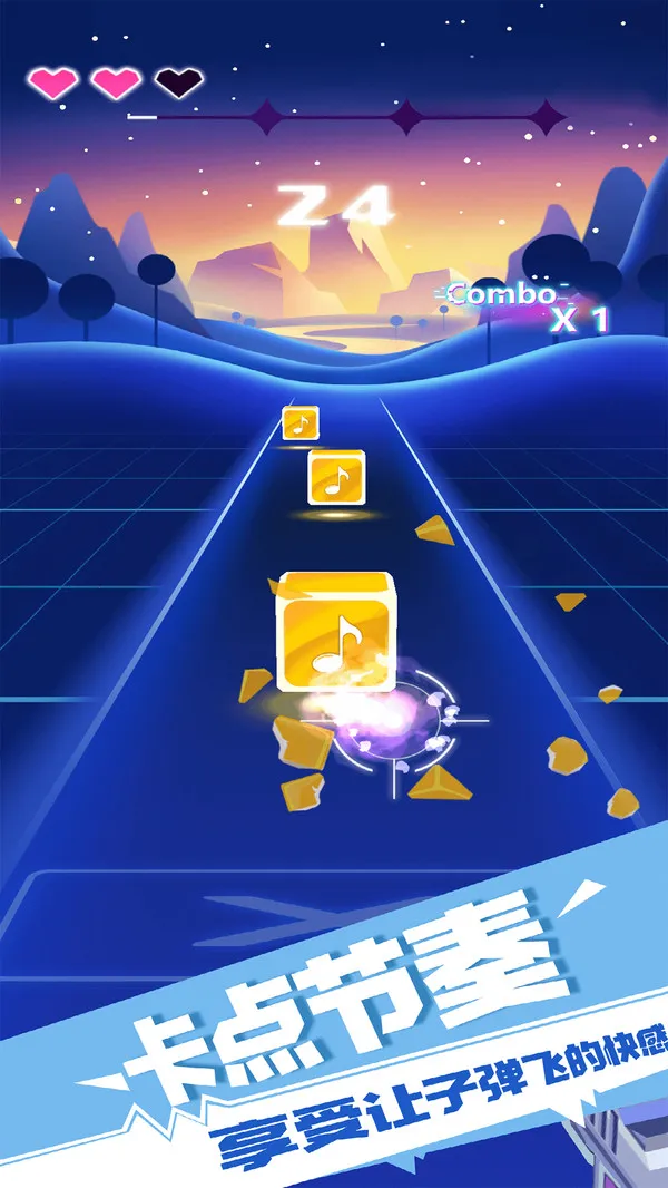 子弹节奏(音乐射击游)截图