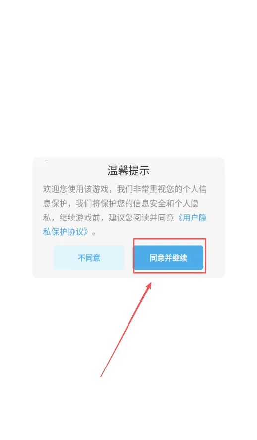 子弹节奏(音乐射击游)