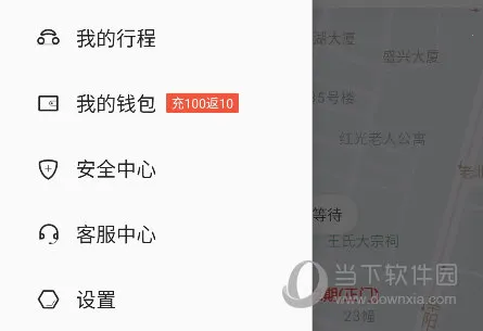 首汽约车安卓版手机版