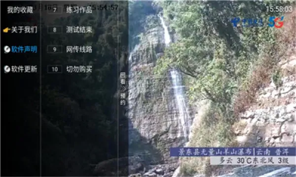 电视家2026新版下载截图