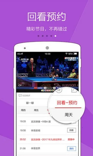 电视家2026新版下载