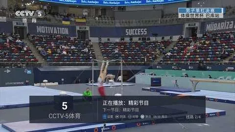 电视家5.0tv版官网下载截图