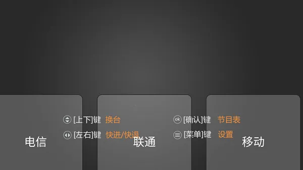 电视家5.0tv版官网下载