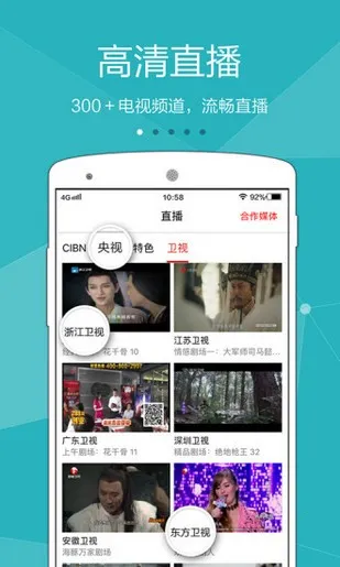 电视家5.0tv版官网下载