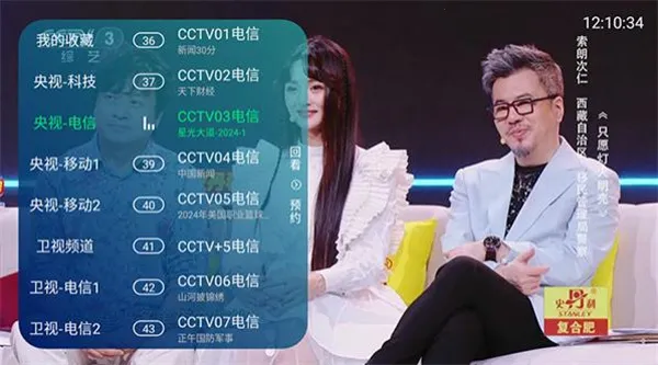 电视家5.0tv版官网下载截图