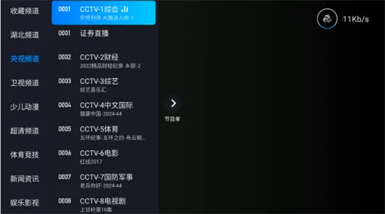 电视家5.0tv版官网下载