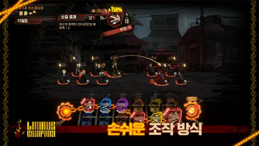 LimbusCompany安装器(回合制RPG)截图