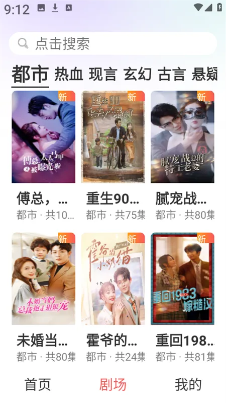 月亮免费短剧(同城交友)截图