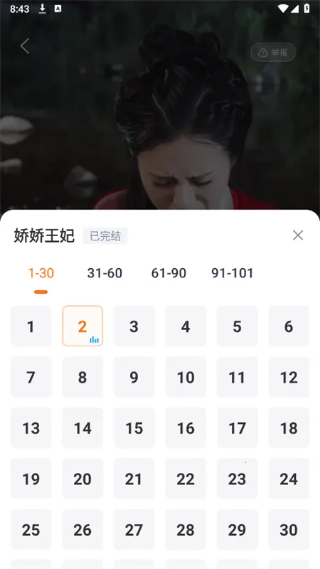 月亮免费短剧(同城交友)截图