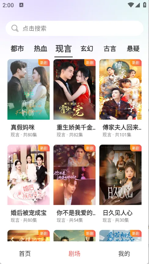 月亮免费短剧(同城交友)截图