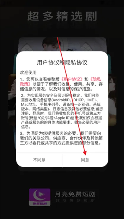 月亮免费短剧(同城交友) 月亮免费短剧(同城交友)