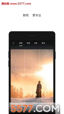 InterPhoto2025官方最新版本截图