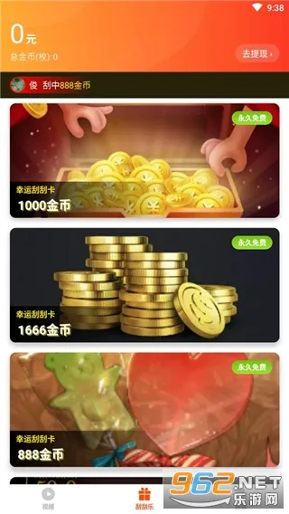 妙看极速版2025官方最新版本截图