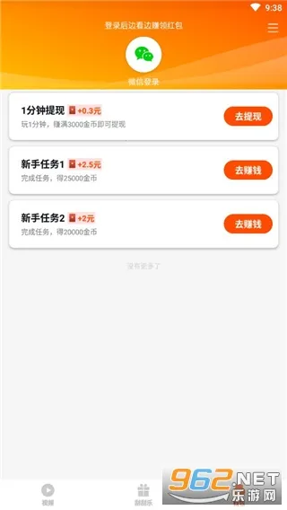 妙看极速版2025官方最新版本截图