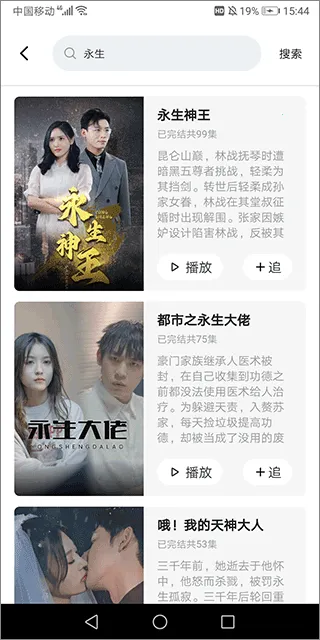 妙看极速版2025官方最新版本