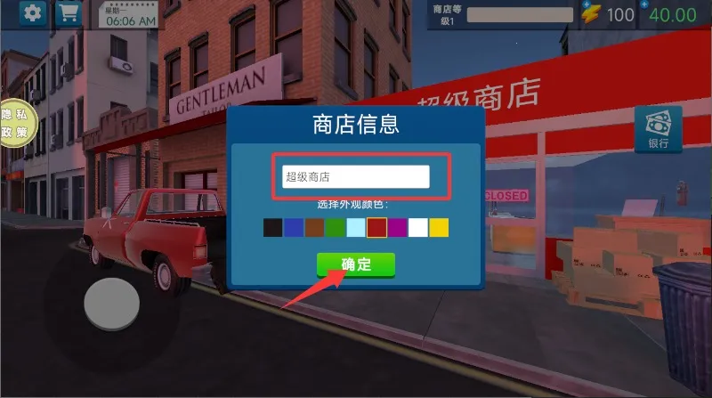 商业大亨模拟器2025下载