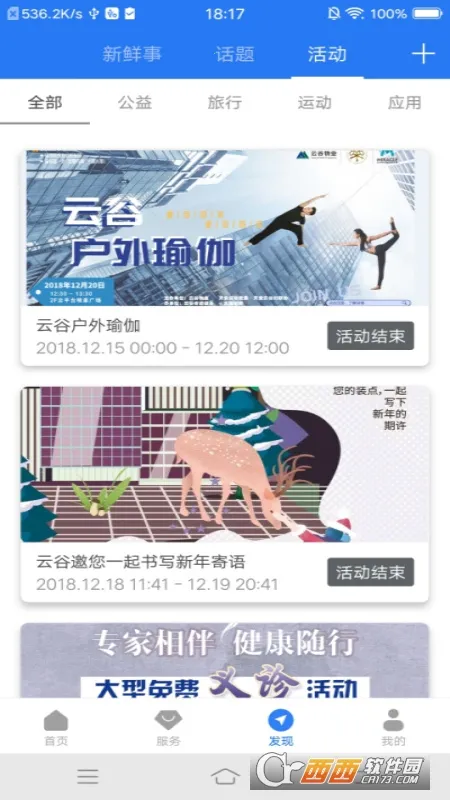 智慧园区CC+2025官方最新版本