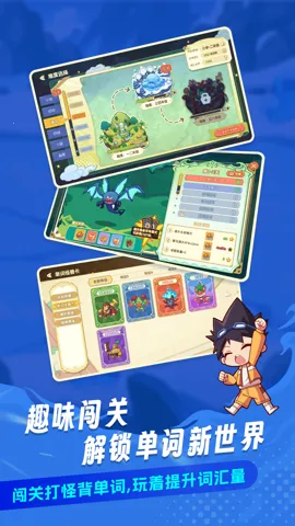 闯词星球英语(趣味学单词)截图