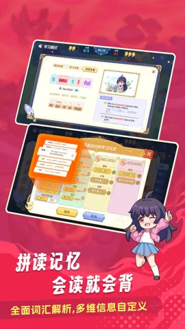 闯词星球英语(趣味学单词)截图