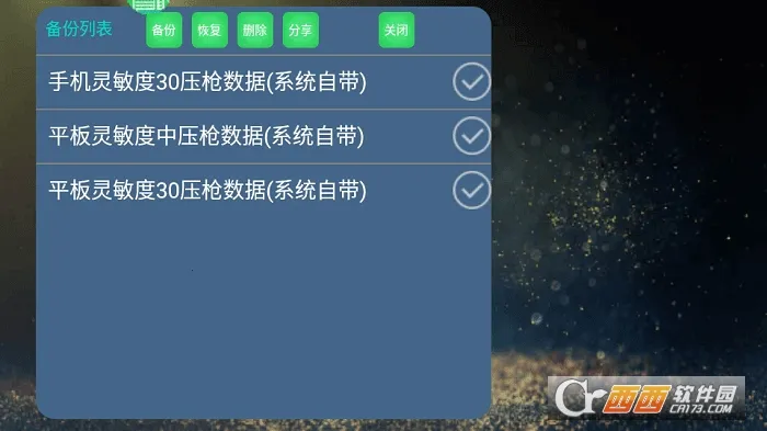 魅影免费版(游戏辅助)截图