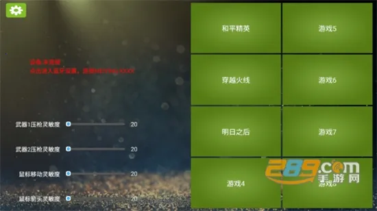 魅影免费版(游戏辅助)